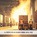 영차물류