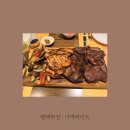 빅바이트 | [평택맛집] 더빅바이트 패밀리레스토랑 : 평택스테이크 제대로 즐긴 후기