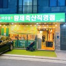 백호축산 이미지