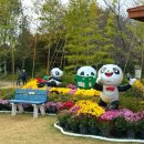 늘,예쁜개 | 인천애견동반 가볼만한곳 인천단풍명소 드림파크 국화축제 애견동반 실시간후기