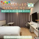 치킨플러스 배방점 | 슈어스테이플러스호텔 바이 베스트웨스턴 아산 스탠다드더블룸 투숙 후기