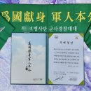 제0 보병사단 군사경찰단 자매결연 이미지