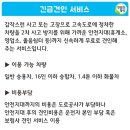 무료 긴급견인 서비스와 셀프 차량점검 이미지