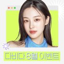 다비다성형외과의원