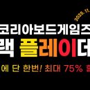 주식회사 게임즈 256 이미지