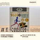 호주뉴질랜드면세점.네이처스트림 | 관절염에 효과 좋은 영양제 네이처스탑 초록입홍합96000