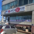 회포장 - 부평구 열우물로 21 | 회포장
