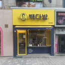 동춘당공원 맞은편 이미지