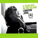 양동제일교회보육원 | <만약에 우리> 만약에 그때 내가 지하철을 같이 탔었으면? … 우리는 다시 만났겠지, 영원히. / 헤어진...