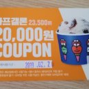 배스킨라빈스31전남
