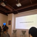 새연사 | [공지] 마케팅 네트워킹 응답이파티 연사 후기(마케터기록/AI마케팅/에이전시창업)