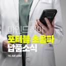 (주)신세계의료기 네이버블로그