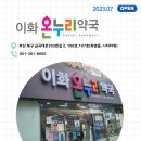 시티온누리약국 이미지