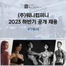 역삼동 골프/휘트니스에서 남/여 트레이너 선생님 구인합니다~! 이미지