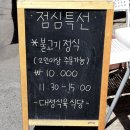 삼진식육점 이미지