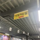 진산순대 | [경주 시장 투어] 경주성동시장 유명 먹거리 보배김밥 원진찹쌀순대 진산전복