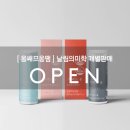 날림의미학 개별판매 [이래도옹/저래도옹] 오픈