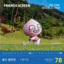 남이스크린골프 이미지