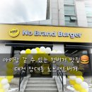 [육아맘 외식 추천] 대전 유성구 상대동 노브랜드버거 아이랑 다녀왔어요🍔 / SSG페이 결제 꿀팁까지!