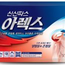 (주)파스 이미지