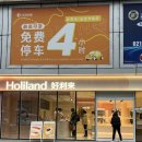 우리나라디저트 | 중국 상해 여행 기념품 홀리랜드 Holliland 디저트 6가지 후기/추천