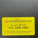마음e편한공인중개사사무소 이미지