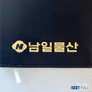 남일물산