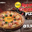 피자마루 이미지