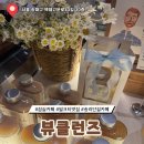 쉼;스토어카페 | 송파카페 뷰클랜드 내돈내산 후기, 조용히 책 읽기 좋은 송파 밀크티맛집 발견!
