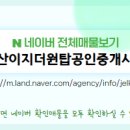 이지더원부동산공인중개사사무소 이미지