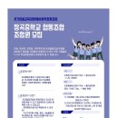 경기마을교육공동체사회적협동조합 이미지