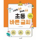 어휘력 탄탄 문해력 쑥쑥 이미지