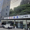 울릉도상회 티스토리