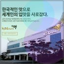 하지에프앤비