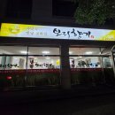 동내면 거두리 926-5 | 춘천 보리밥 맛집:: 동내면 거두리 보리밥정식&#39;보리향기&#39;솔직 후기(feat.오징어볶음🦑)