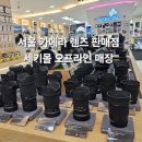 서울 카메라 렌즈 판매점 세기몰 오프라인 매장 카메라 가방