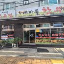 새마을한우단지 | 대전 도마동 육질이 기가 막힌 소고기 맛집 새마을 한우식당 내돈내산 솔직후기