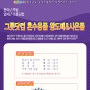 [그릇<b>닷컴</b>]혼수용품 <b>왕</b><b>도매</b>&특별사은품 제공!!!