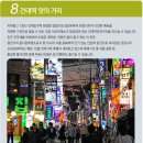 건대맛의거리 이미지