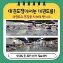 한결태권도장 이미지