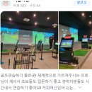 트렌디골프아카데미 이미지