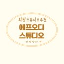 [의왕] 에프오디스튜디오 :: 의왕 이미지사진 강력추천 특별한 날을 평생 기억하자