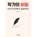[백석]소통으로 만나는 낭독 | 부의 확신 이미 꿈을 이룬 사람처럼 말하고 행동하라 69기 낭독모임 2주차 후기