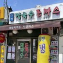 4.19부어치킨 | [이레 막국수 돈까스] 한번씩 생각나는 4.19 인근 돈까스 맛집