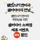 밸런스피티아카데미