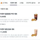이디야동탄대로점 | 쿠팡이츠 이디야 두쫀쿠 세트 단독출시 내돈내산 겉쫀속바 두쫀쿠