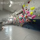 버티고클라이밍짐 | 서울 중곡동 클라이밍 버티고클라이밍짐 업체 정보 후기