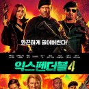 익스펜더블 4 ( Expend4bles 2023 ) 이미지