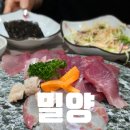 밀양횟집 | 밀양술집 다미락횟집 내돈내산 먹은후기