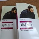가람 독서회 | &lt;파피루스 아침 독서회 - 죄와 벌&gt; 토론 후기(2021.9.25)